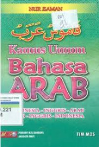 Image of Kamus Umum Bahasa Arab; Indonesia - Inggris - Arab